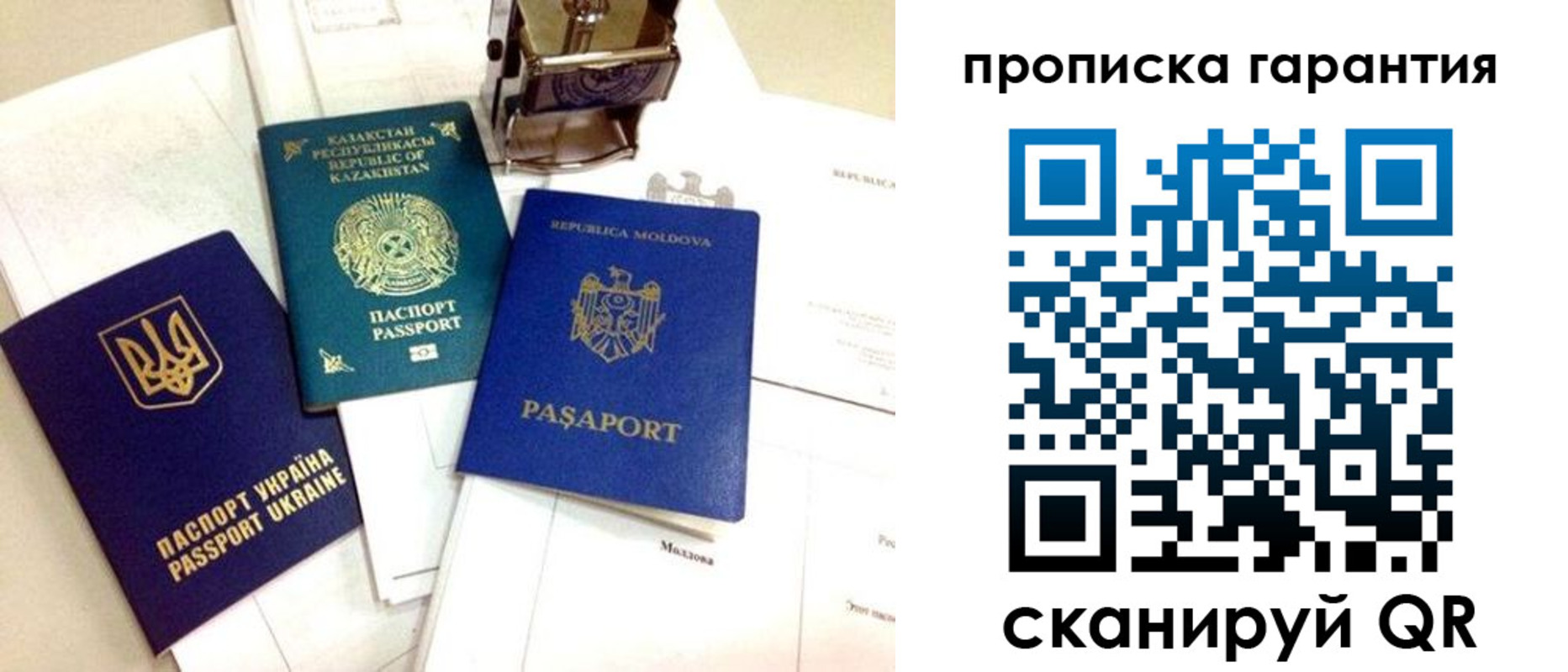 прописка в квартире в Владикавказе