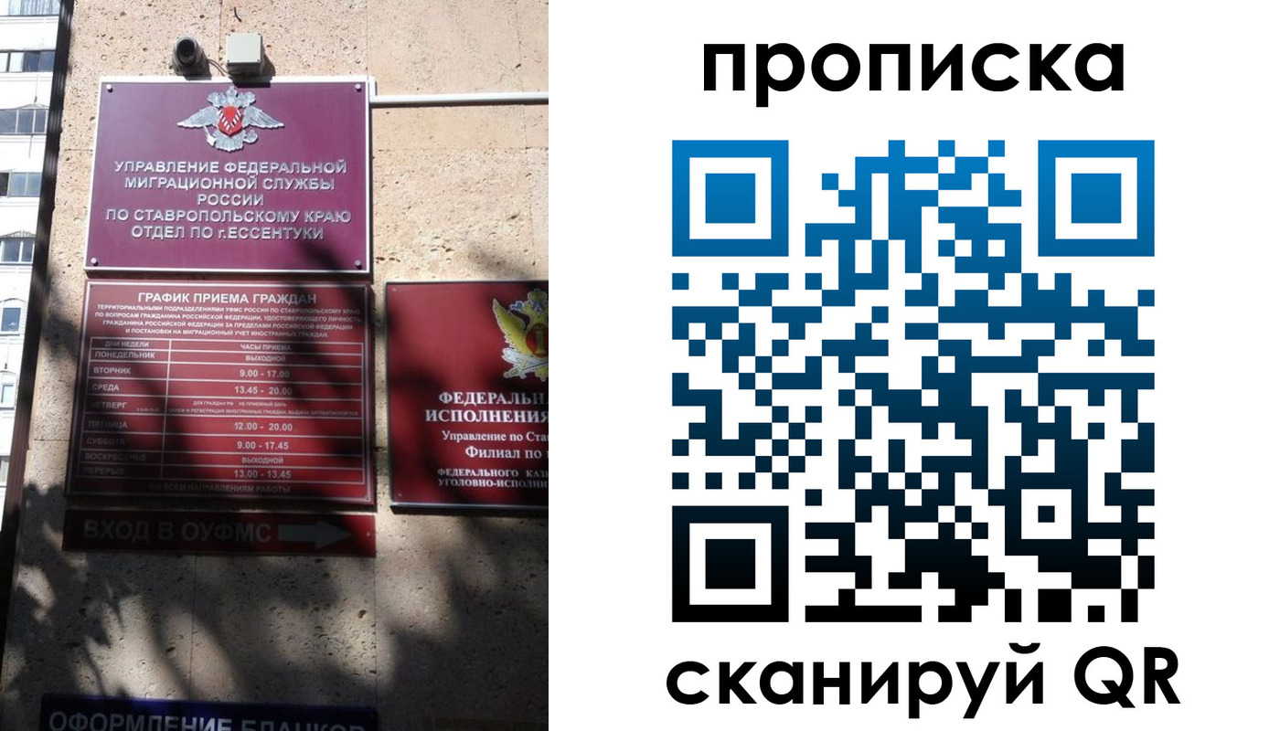 временная регистрация надежно в Владикавказе